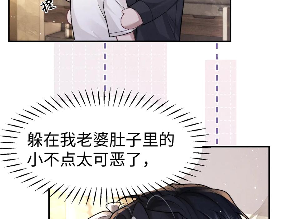 垂耳执事 第158话 第66页
