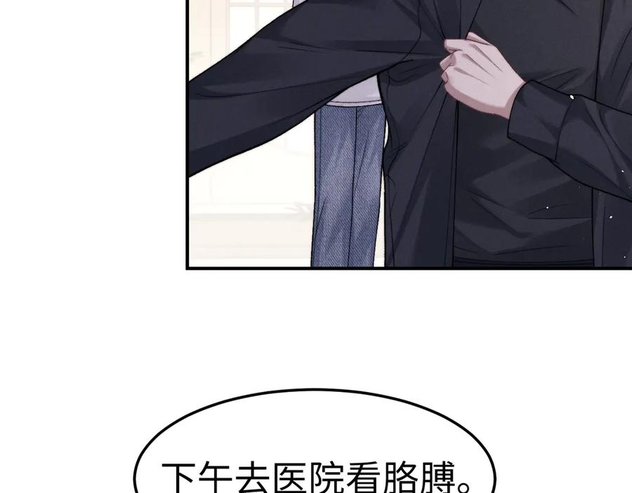 垂耳执事 第158话 第62页
