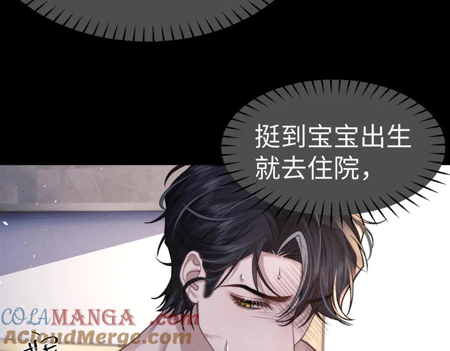 垂耳执事 第158话 第58页