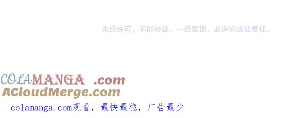 垂耳执事 第158话 第79页