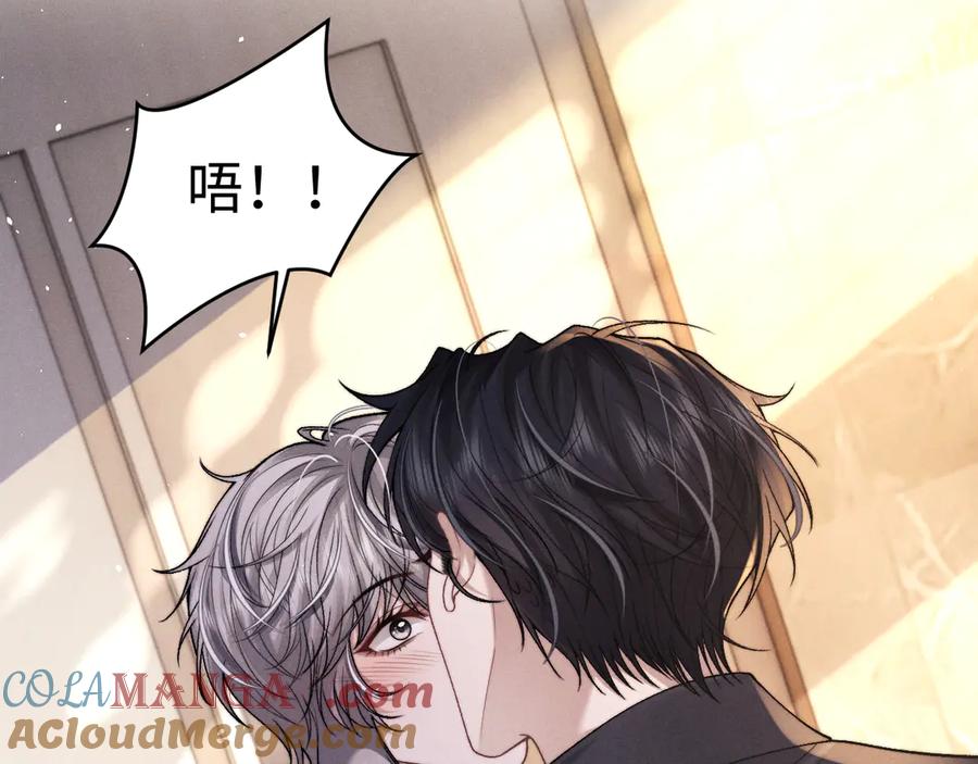 垂耳执事 第158话 第76页