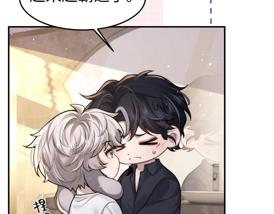 垂耳执事 第158话 第65页