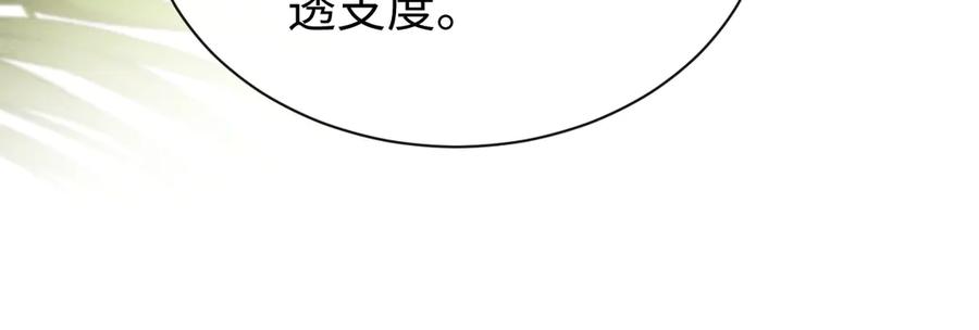 垂耳执事 第162话 第17页