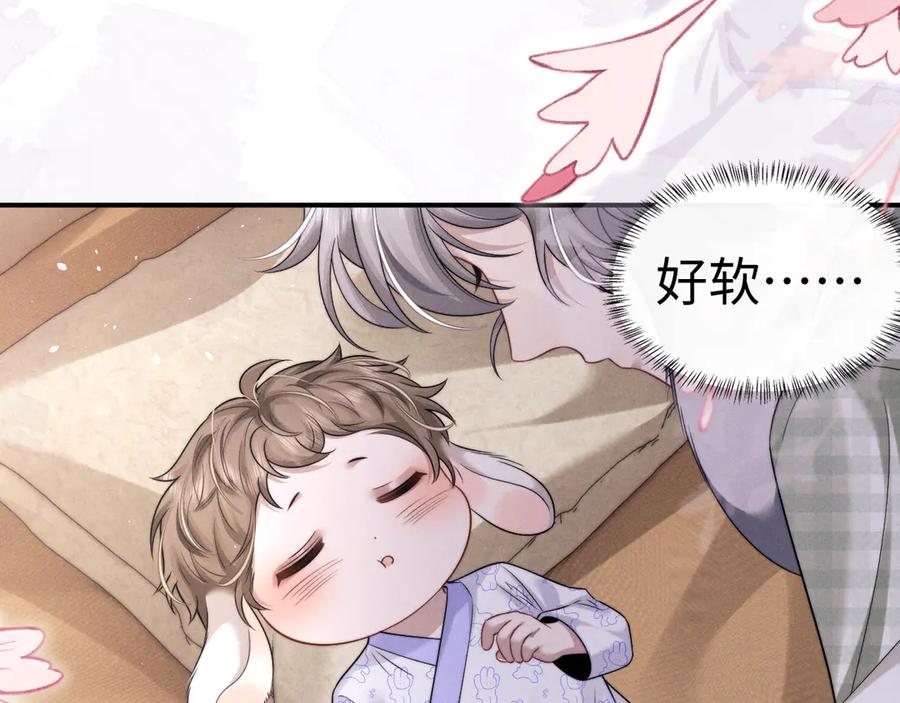 垂耳执事 第162话 第36页
