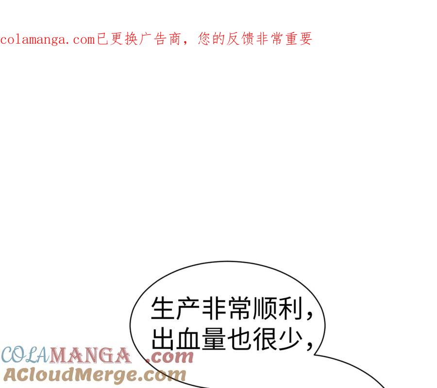 垂耳执事 第162话 第1页