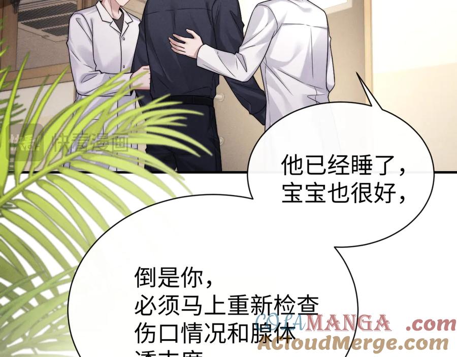 垂耳执事 第162话 第16页