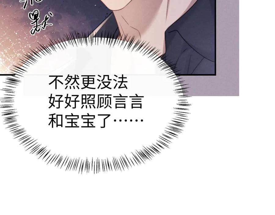 垂耳执事 第162话 第21页