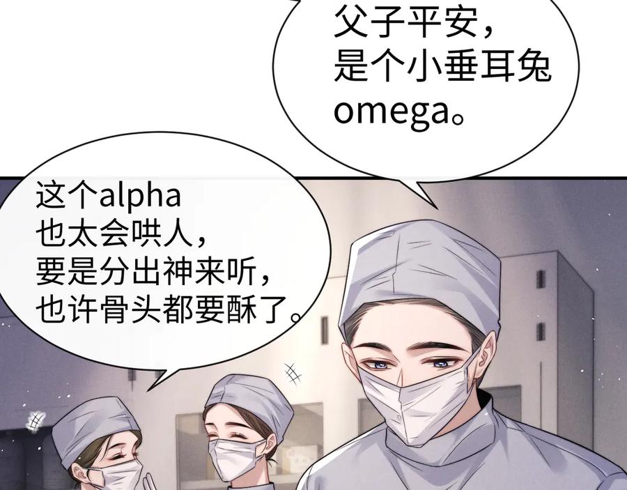 垂耳执事 第162话 第2页