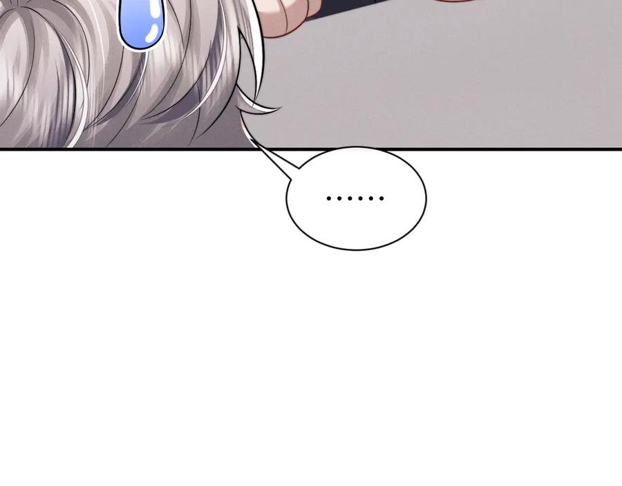 垂耳执事 第162话 第12页