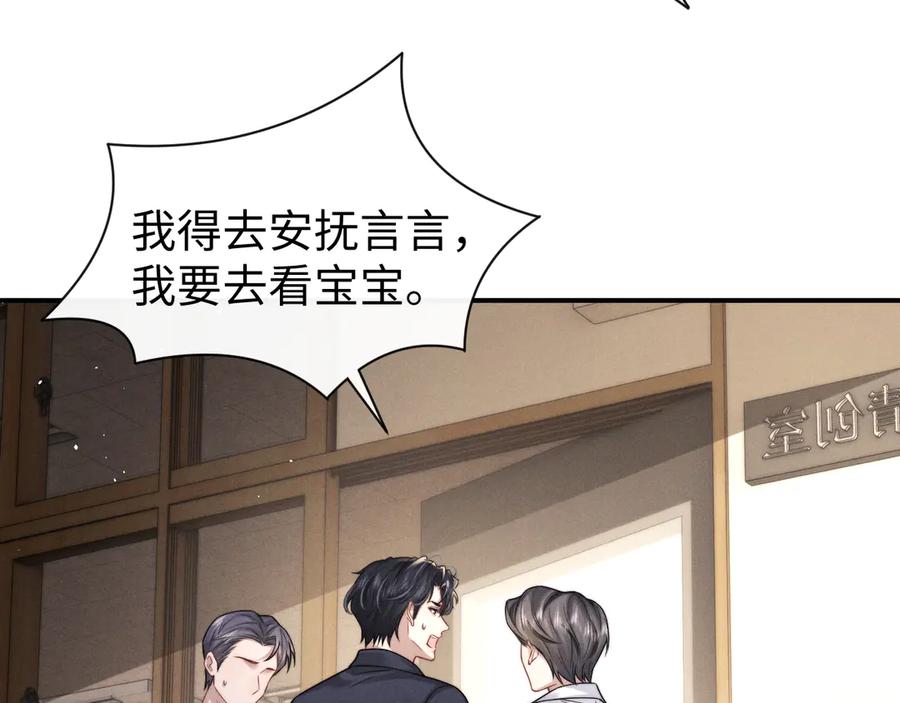 垂耳执事 第162话 第15页