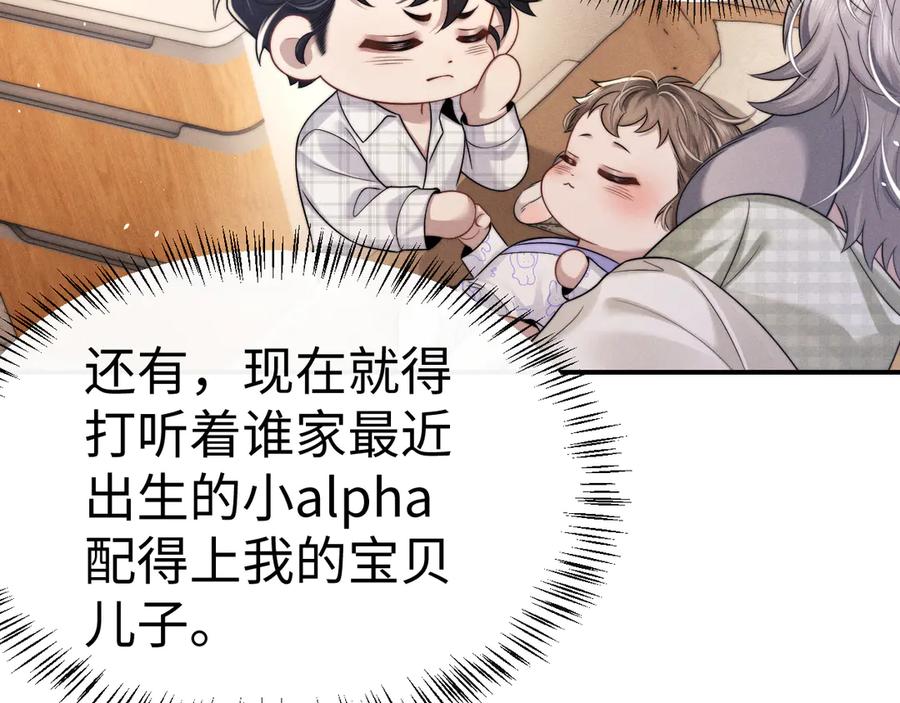 垂耳执事 第162话 第50页