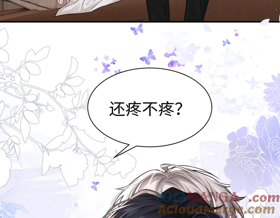 垂耳执事 第162话 第61页
