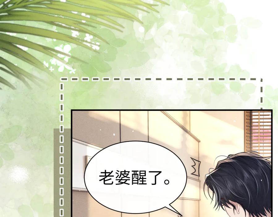 垂耳执事 第162话 第56页