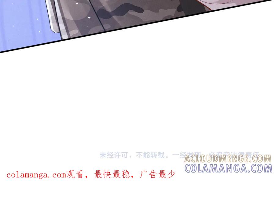 垂耳执事 第168话 第109页