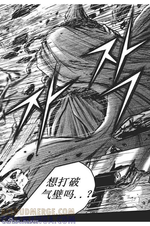《热血江湖》第438话 第29页