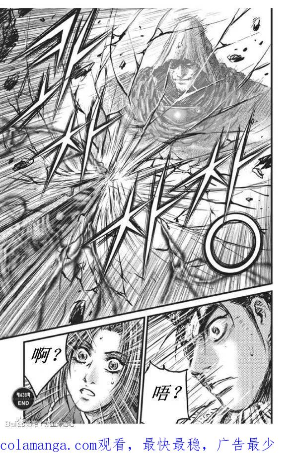 《热血江湖》第438话 第30页