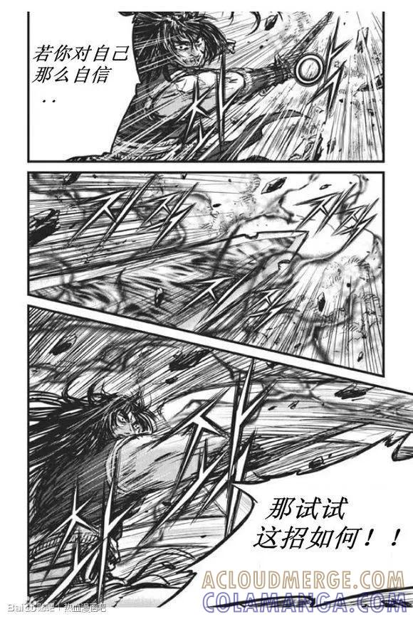 《热血江湖》第438话 第27页