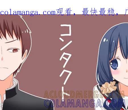 《恋爱四格小剧场》外传：第17话 contact 第1页