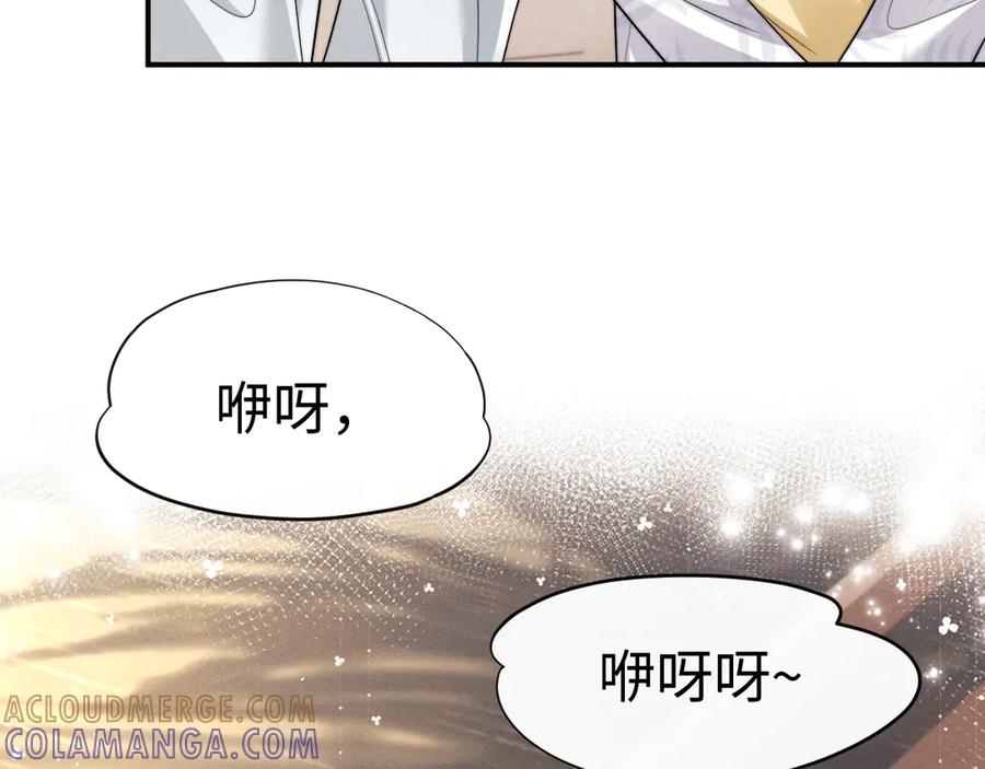 垂耳执事 第178话 第22页