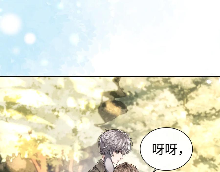 垂耳执事 第178话 第33页