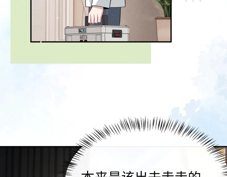 垂耳执事 第178话 第29页