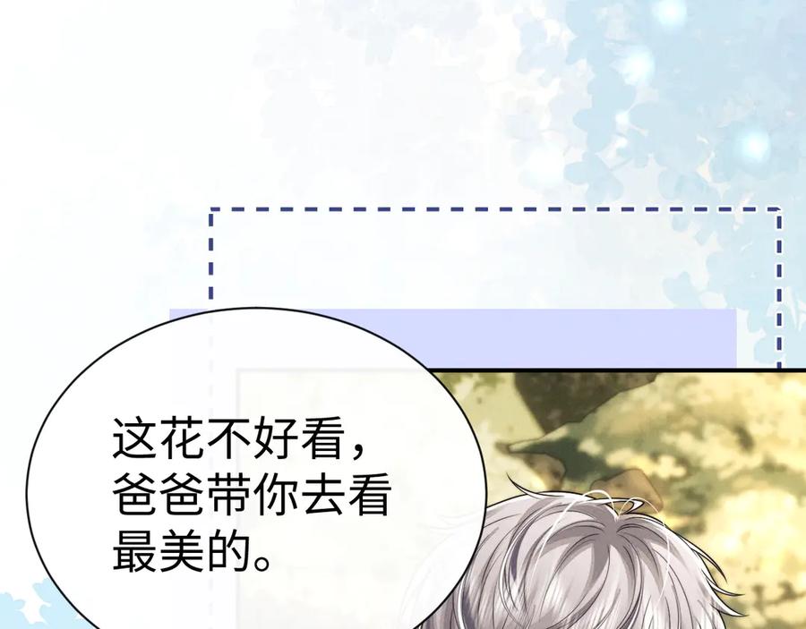 垂耳执事 第178话 第35页