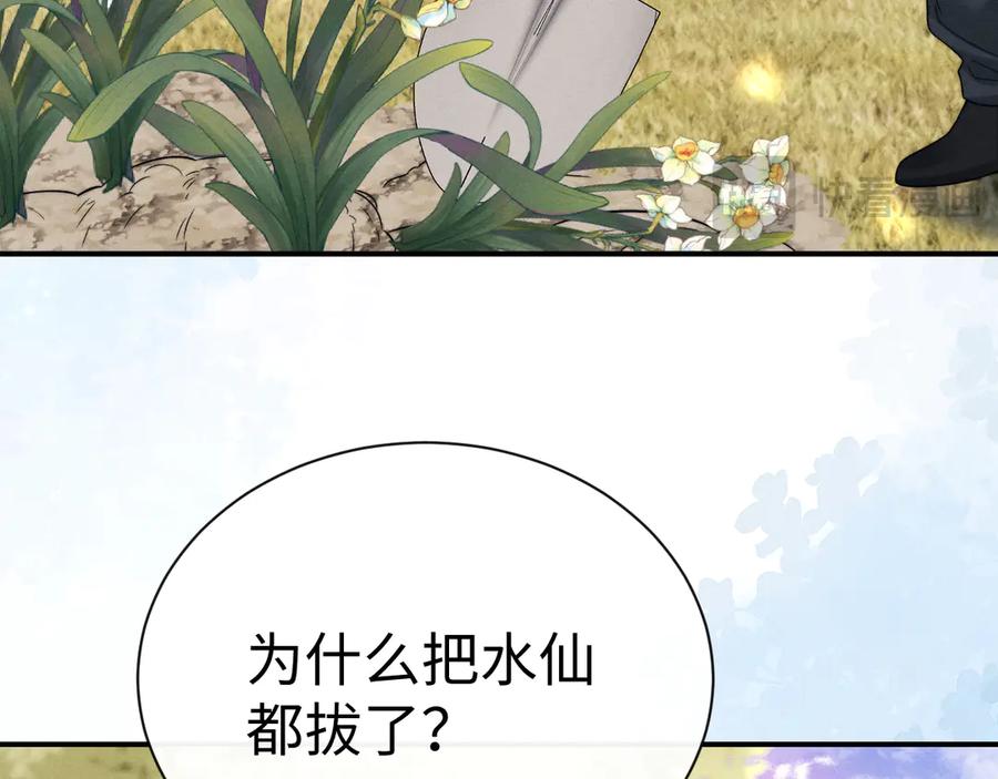 垂耳执事 第178话 第39页