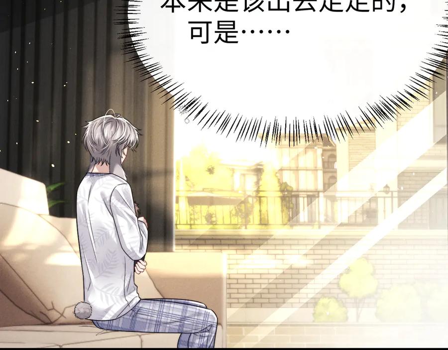 垂耳执事 第178话 第30页