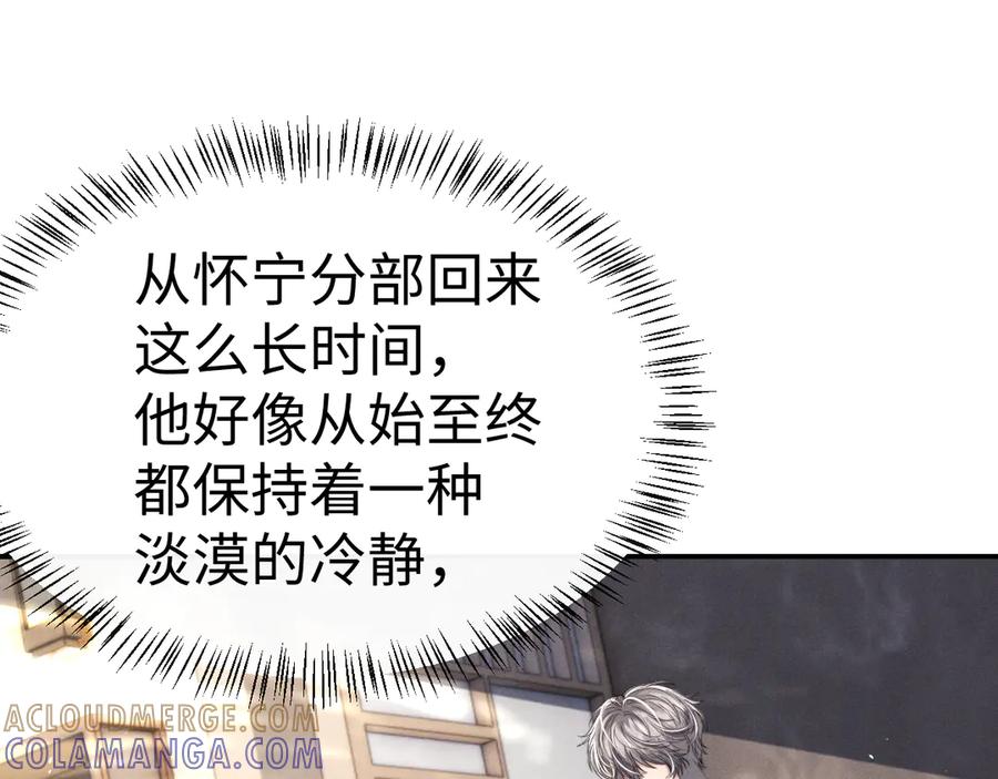 垂耳执事 第178话 第25页