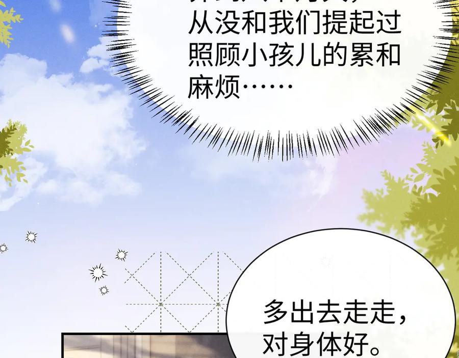 垂耳执事 第178话 第27页