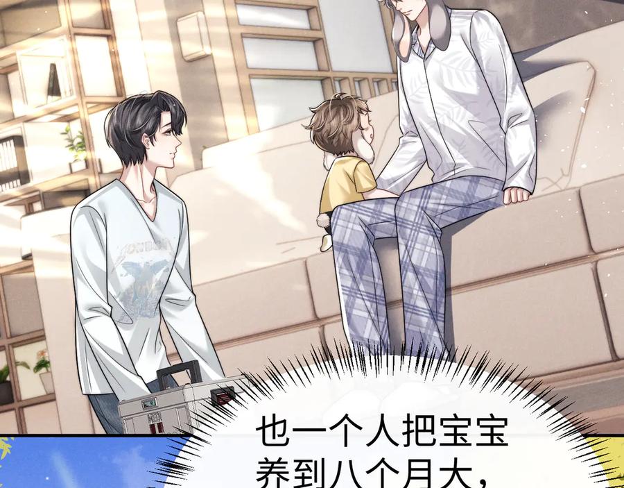 垂耳执事 第178话 第26页