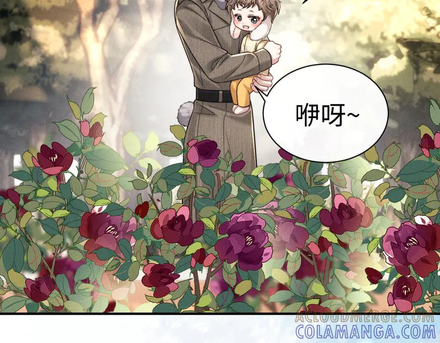 垂耳执事 第178话 第34页
