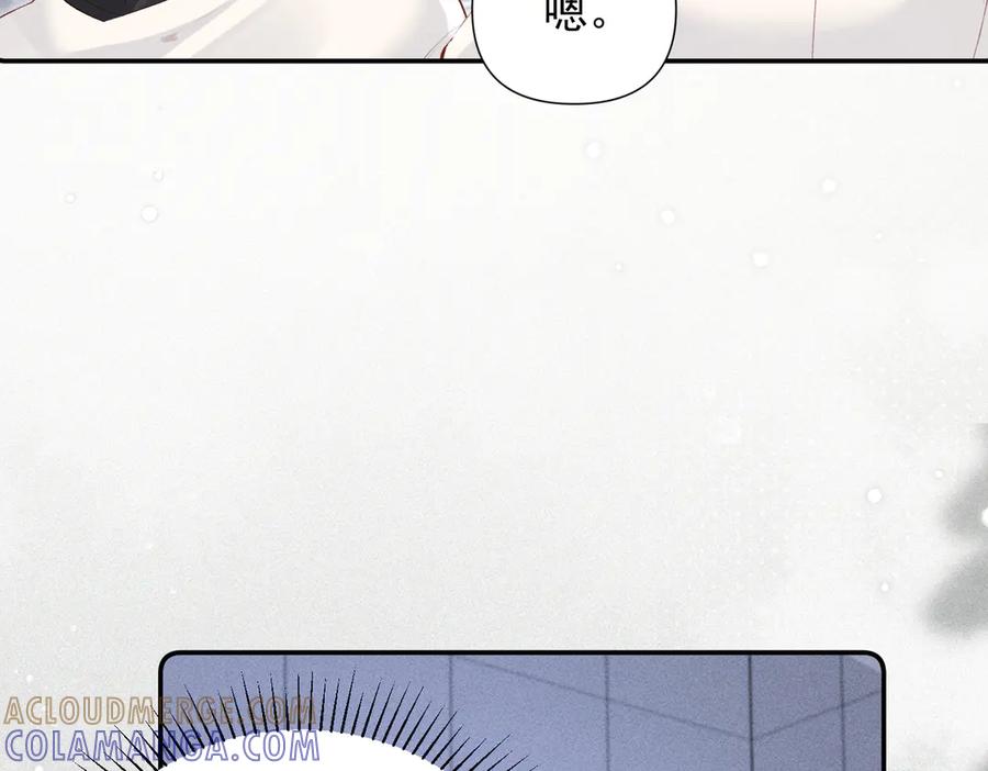 《致命偏宠》第19话 实习 第85页