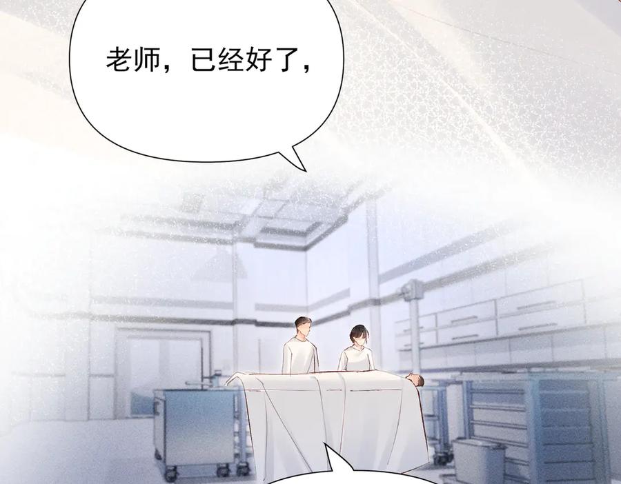 《致命偏宠》第19话 实习 第94页