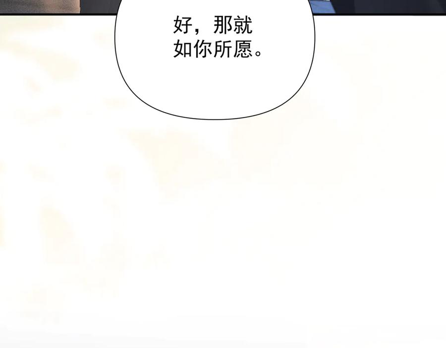 《致命偏宠》第19话 实习 第58页
