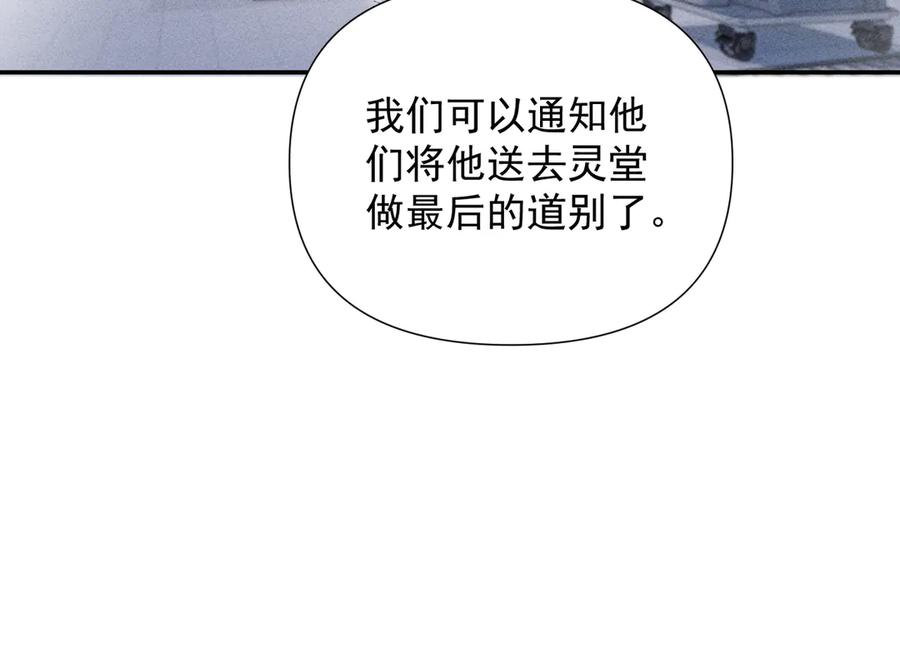 《致命偏宠》第19话 实习 第95页