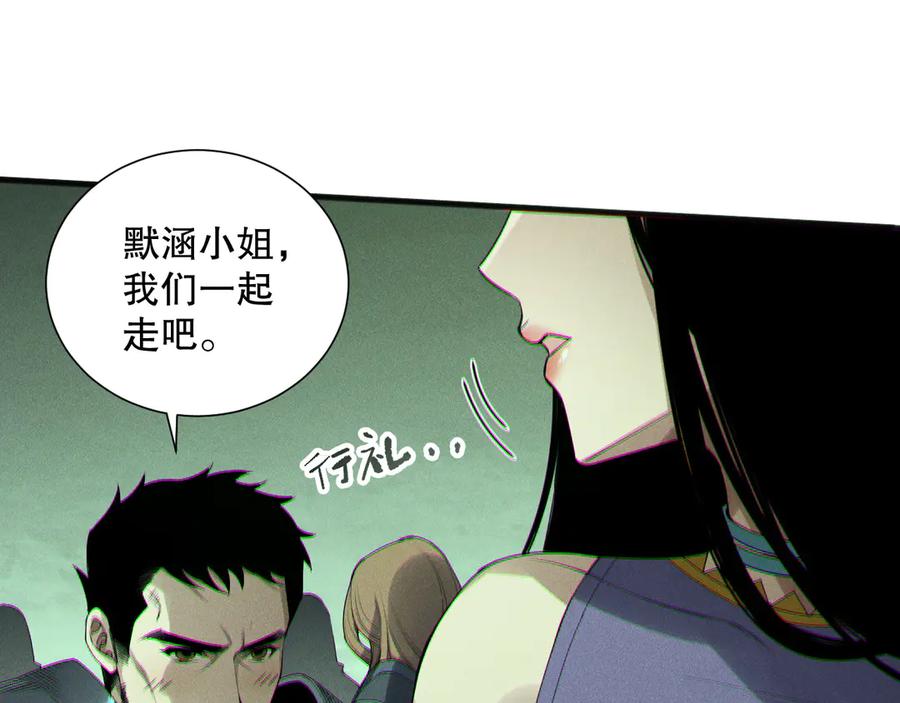 死灵法师！我即是天灾 190 发现！高级果实！ 第75页