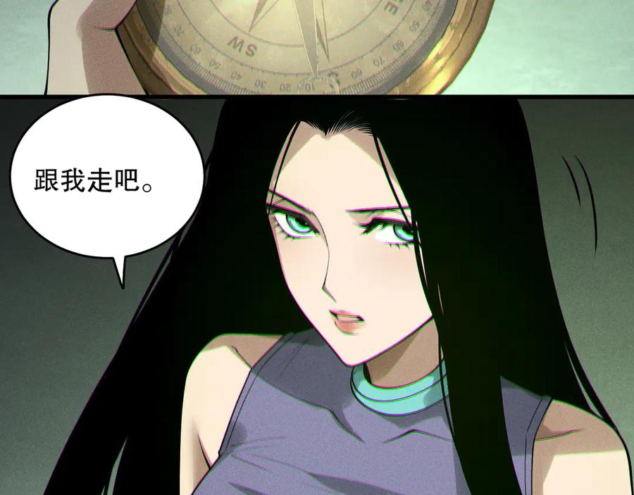 死灵法师！我即是天灾 190 发现！高级果实！ 第111页