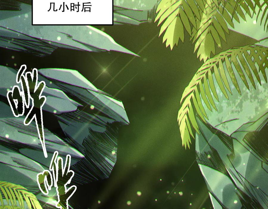 死灵法师！我即是天灾 190 发现！高级果实！ 第119页
