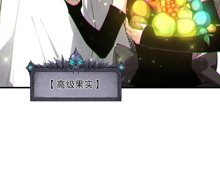 死灵法师！我即是天灾 190 发现！高级果实！ 第131页