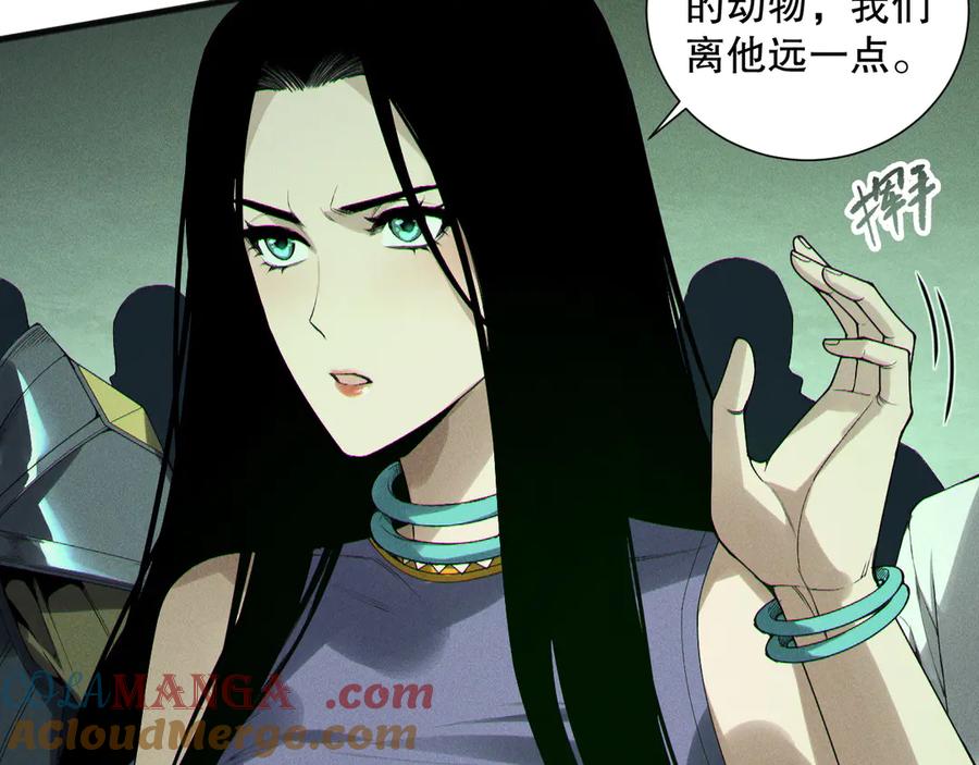 死灵法师！我即是天灾 190 发现！高级果实！ 第73页