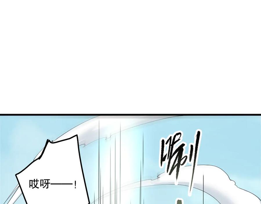 死灵法师！我即是天灾 190 发现！高级果实！ 第58页