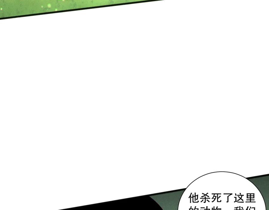 死灵法师！我即是天灾 190 发现！高级果实！ 第72页