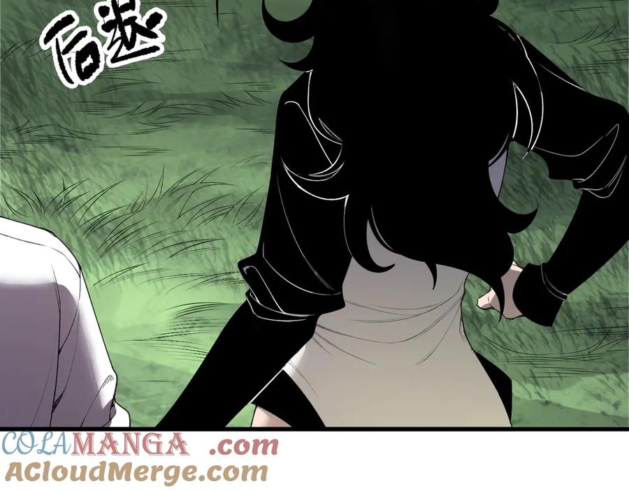 死灵法师！我即是天灾 190 发现！高级果实！ 第105页