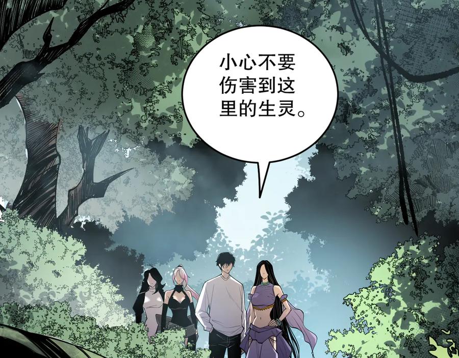 死灵法师！我即是天灾 190 发现！高级果实！ 第90页