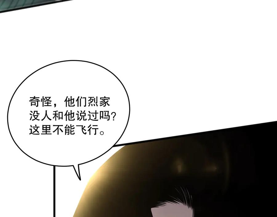 死灵法师！我即是天灾 190 发现！高级果实！ 第55页