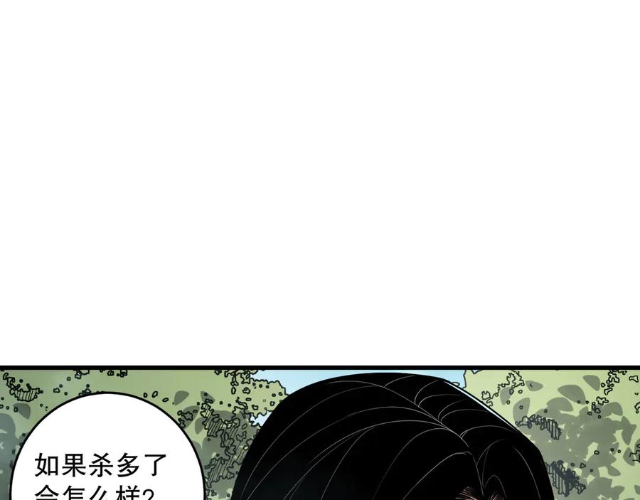 死灵法师！我即是天灾 190 发现！高级果实！ 第92页