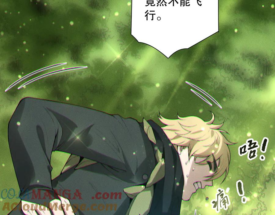 死灵法师！我即是天灾 190 发现！高级果实！ 第69页
