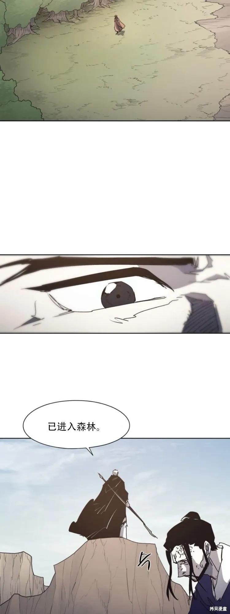 馀火骑士 - 第198话 - 第16张图