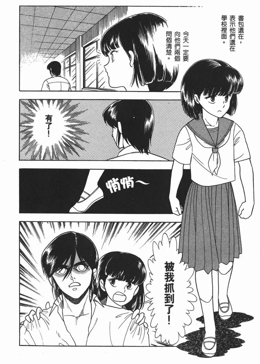 《强殖装甲凯普》第2卷 第23页
